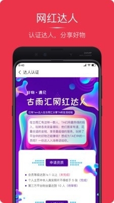 古雨汇v1.3.3截图3