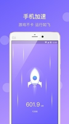 闪电清理极速版v1.4.12截图2