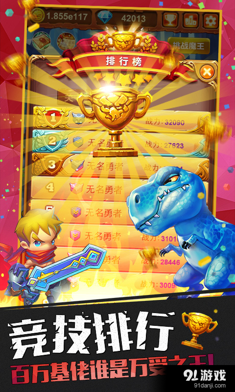 十万个大魔王v1.14.8截图5