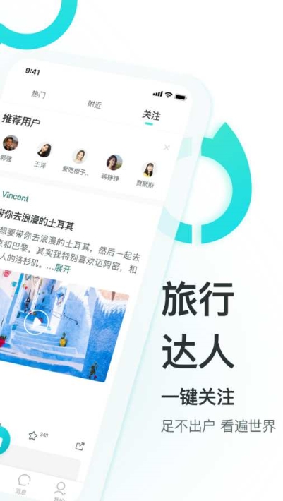 哇旅行v1.3.11截图3