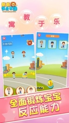 儿童早教职业认知v1.6截图3