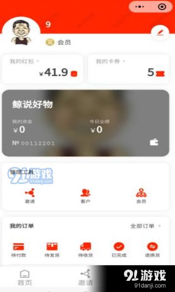 鲸说好物v1.7.9截图2