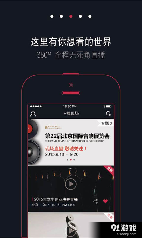 V播视频v2.7截图2