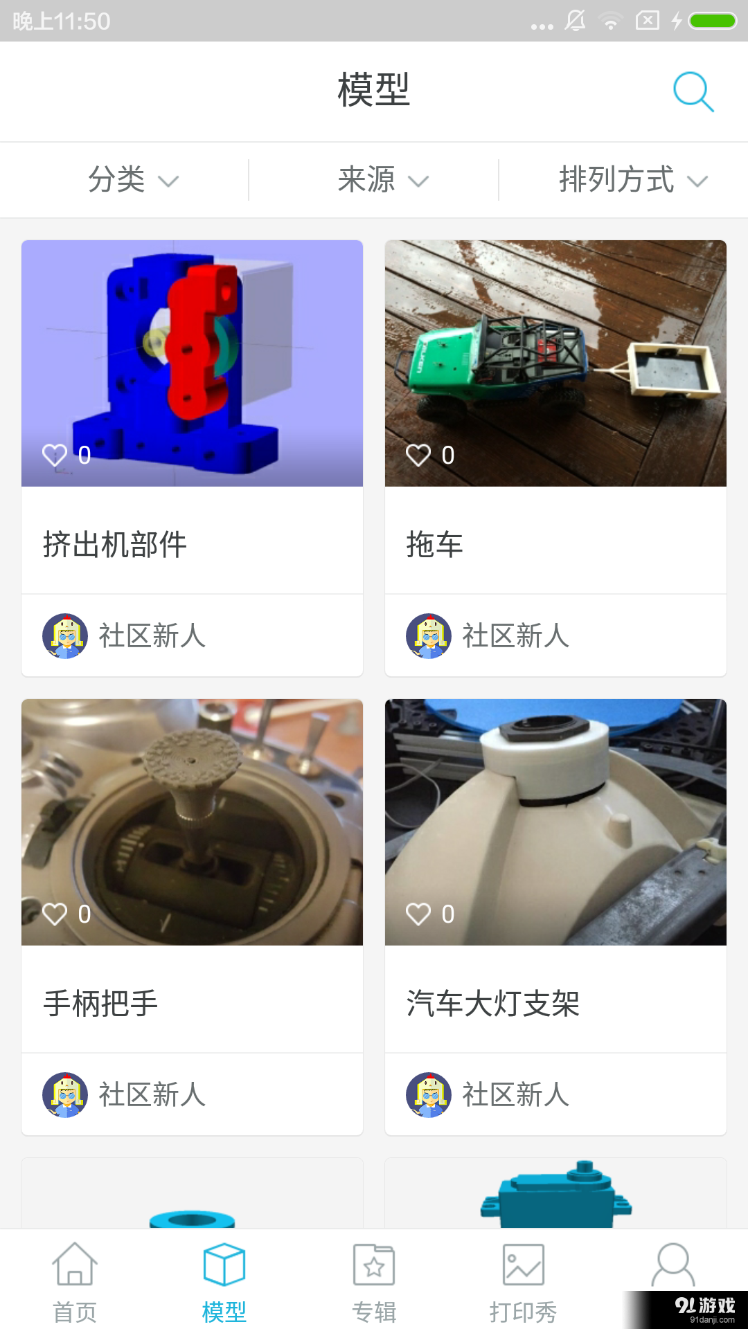 打印基v1.3.6截图2