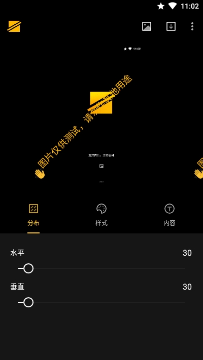简单水印软件v3.8.6截图2