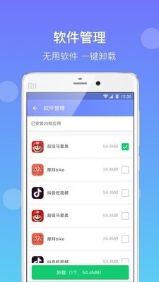 闪电清理极速版v1.4.12截图3