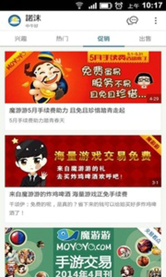 魔游游v4.3.6截图2