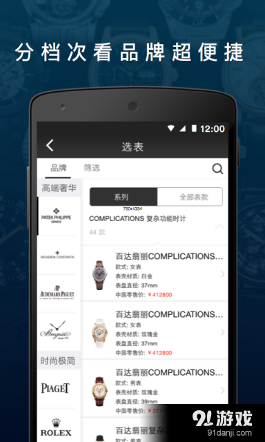 手表大全v1.4.5截图3