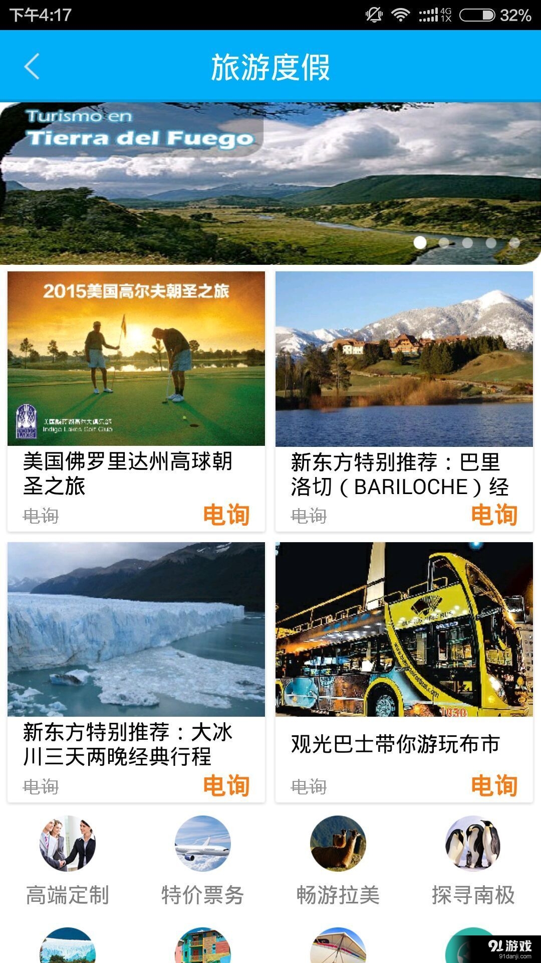 华人头条v1.5.17截图3