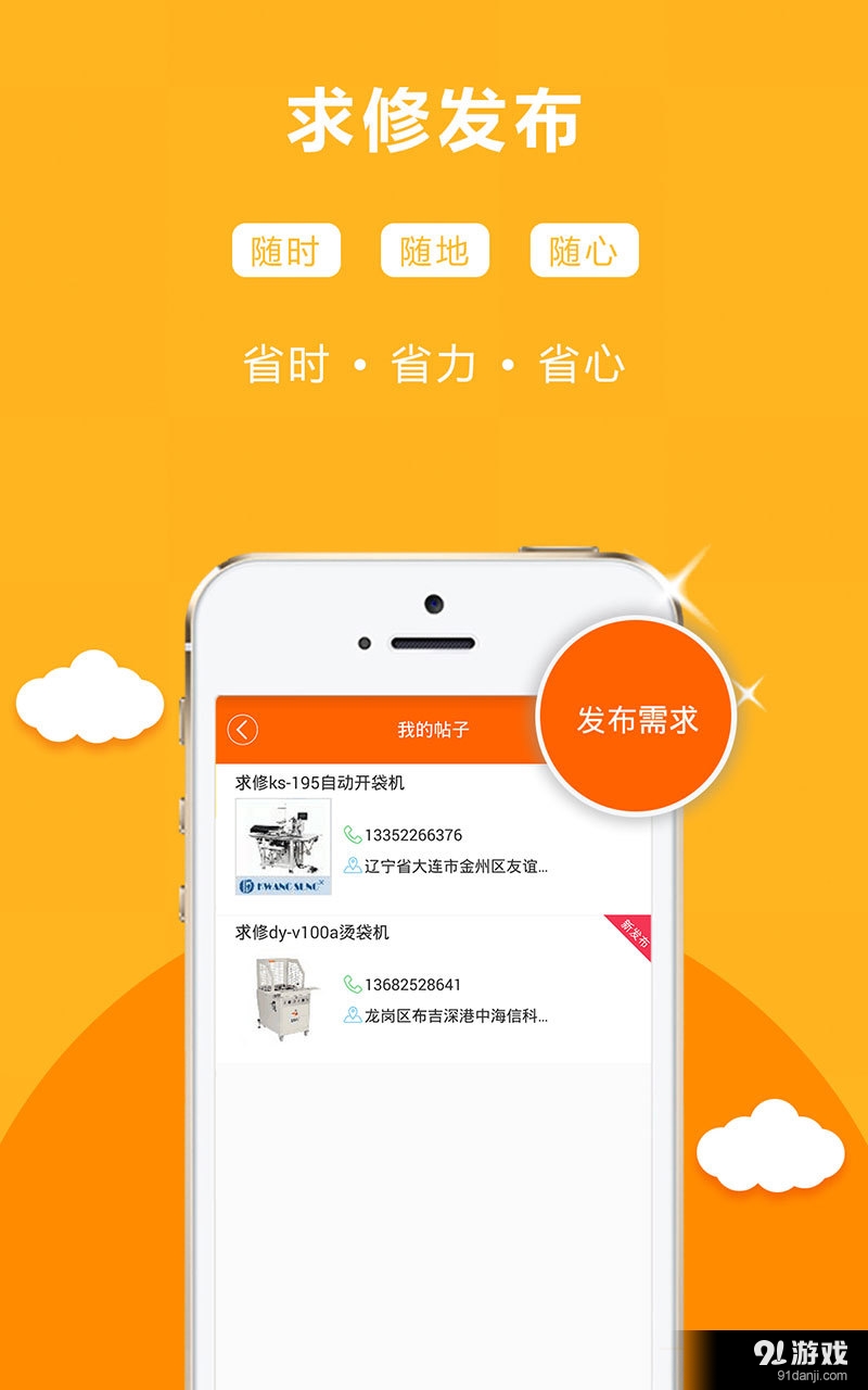 缝巴快修v2.8截图3