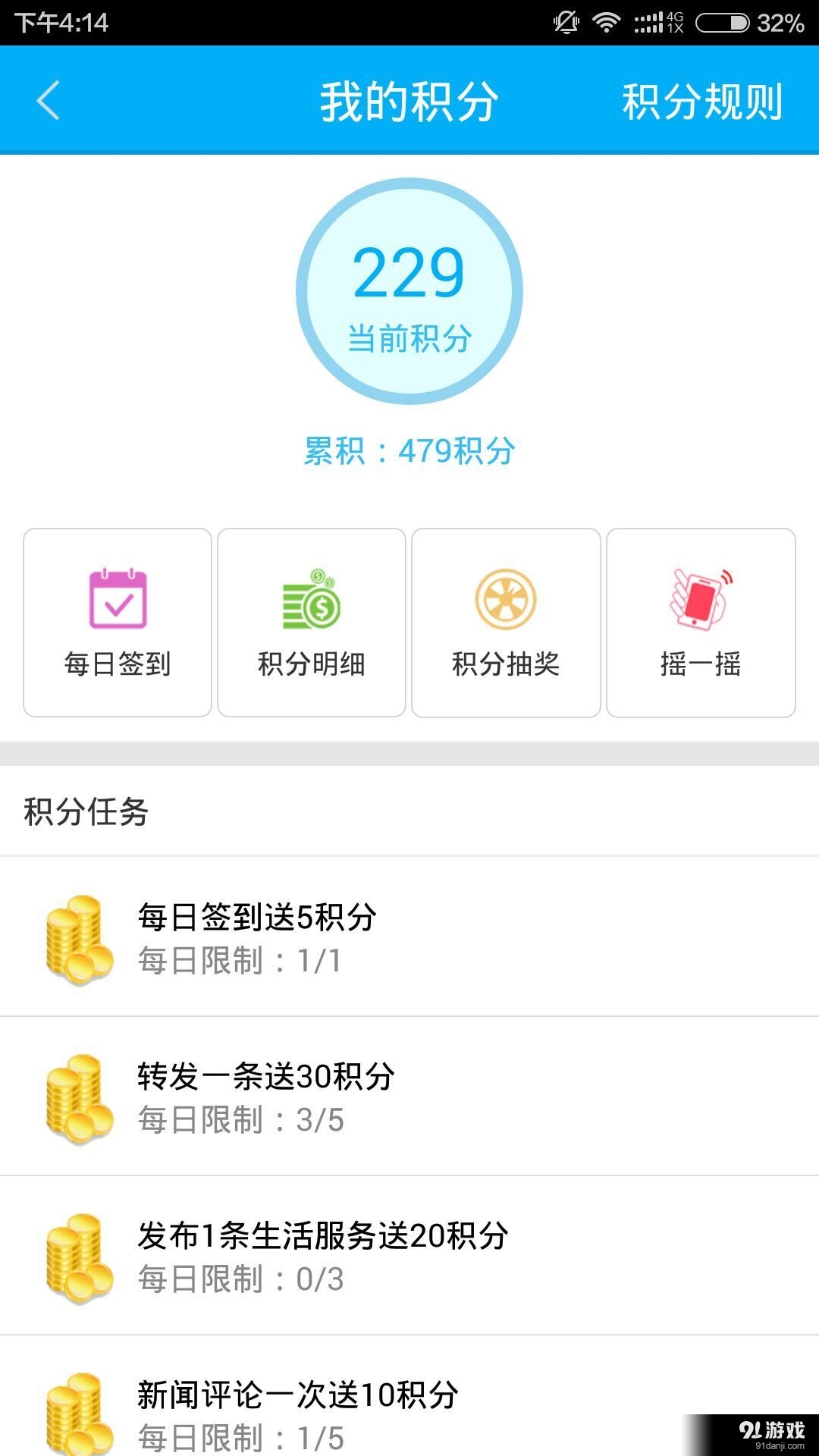 华人头条v1.5.17截图5