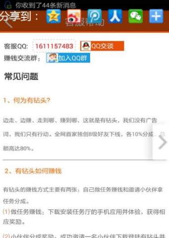 有钻头v1.7截图3