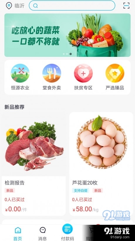 21°网上商城v1.3.9截图4