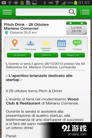 GPS追踪专家v3.5.9截图1