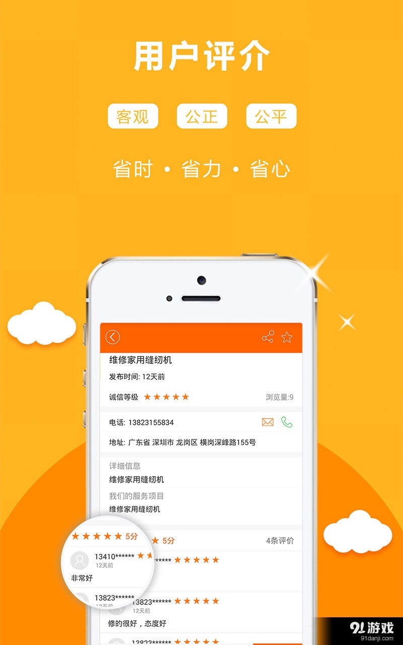 缝巴快修v2.8截图5