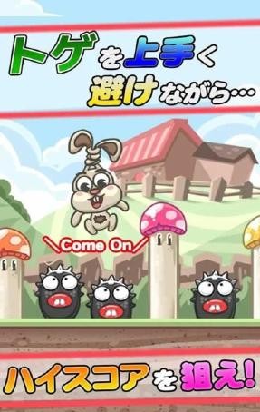 跳跳兔v1.8截图2