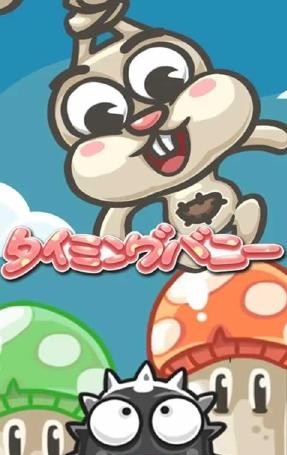 跳跳兔v1.8截图1