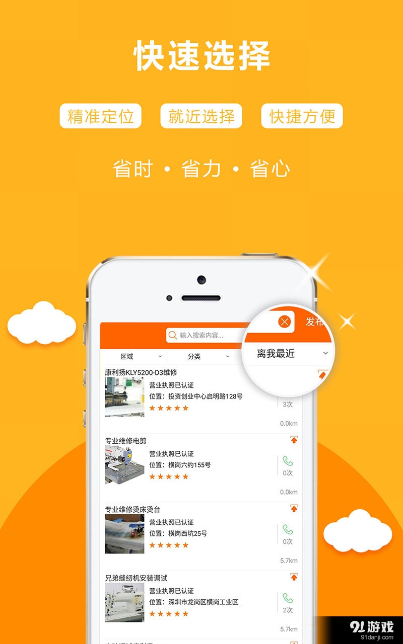 缝巴快修v2.8截图4