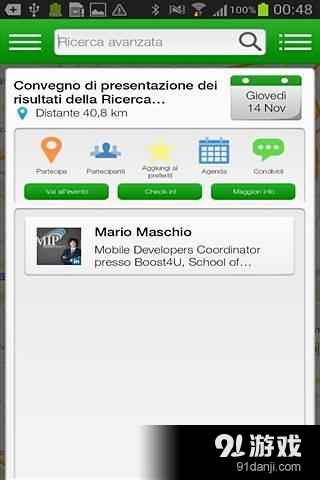 GPS追踪专家v3.5.9截图4