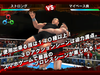 来摔角吧！v1.9截图2