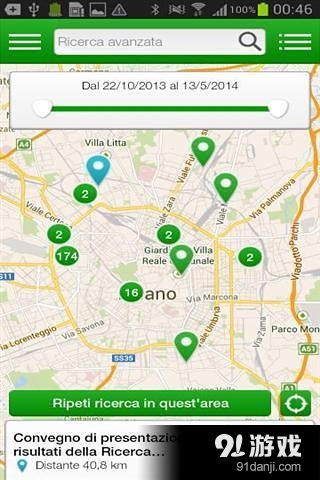 GPS追踪专家v3.5.9截图2