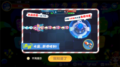 贪吃蛇冲冲冲手游v4.14截图2