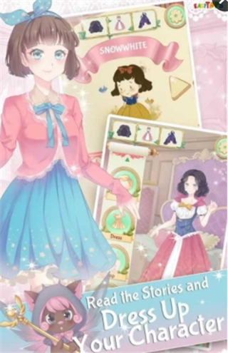 魔法童话换装v0.8.3截图2