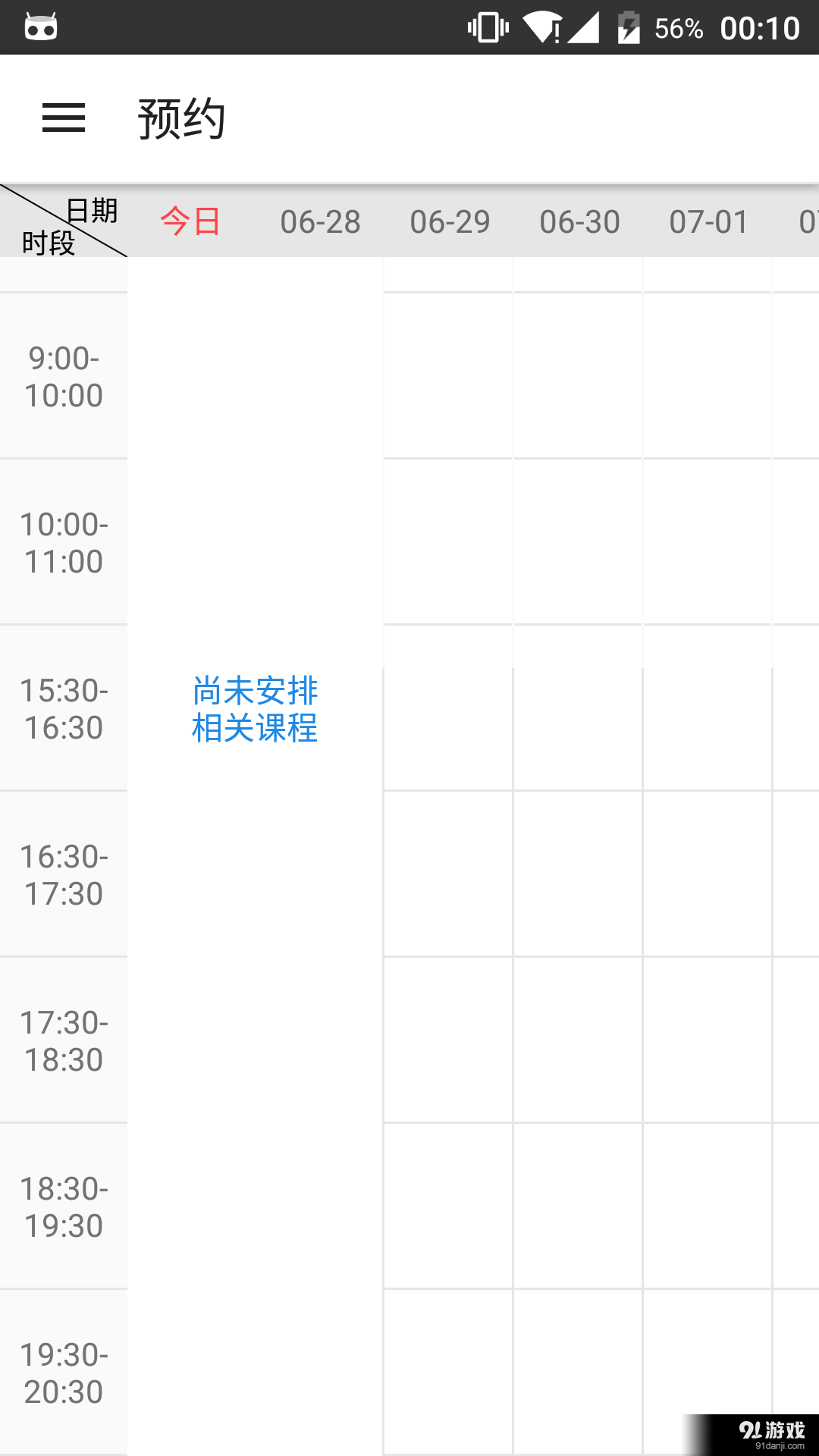 蚁众约驾教练v1.7截图1