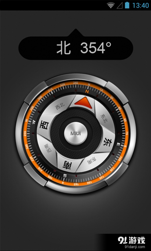 指南针小工具1v0.9截图1