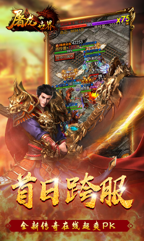 唐门传说v1.12截图1