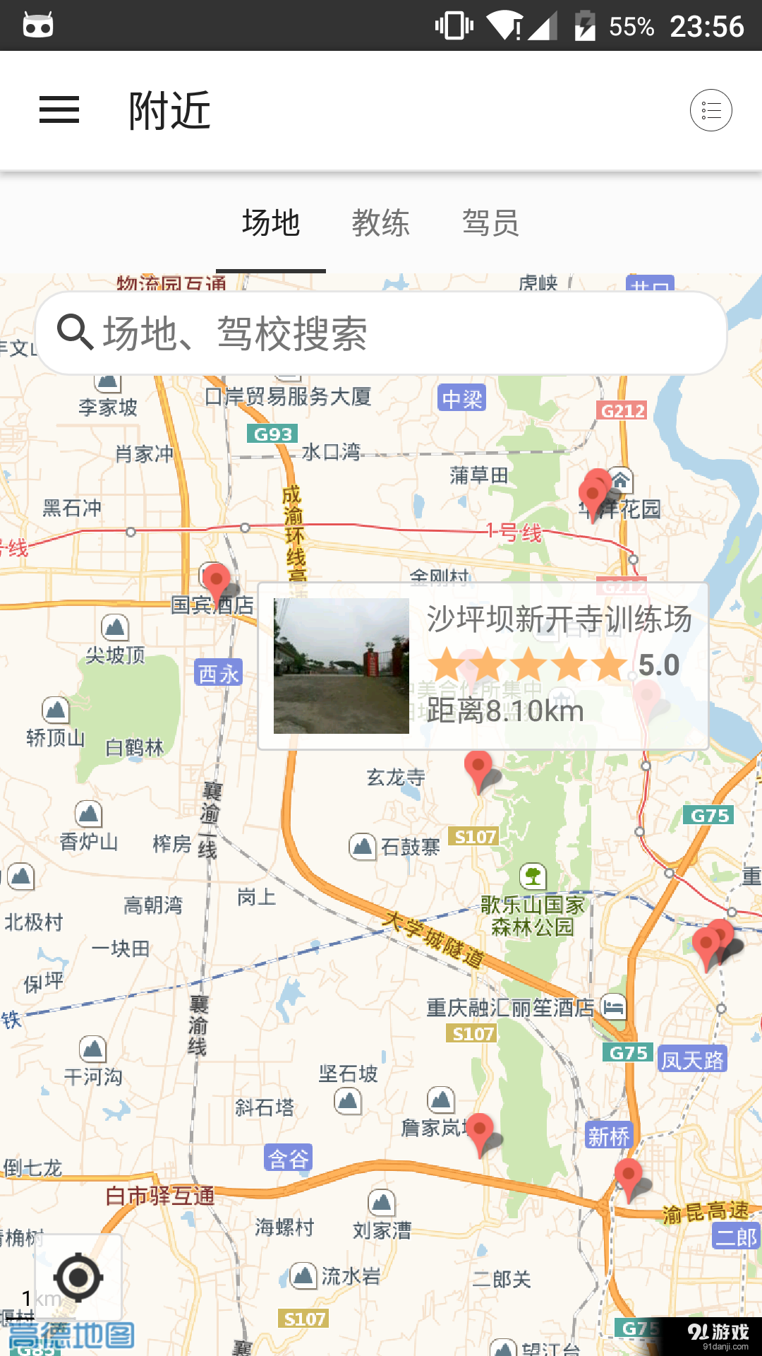 蚁众约驾教练v1.7截图2