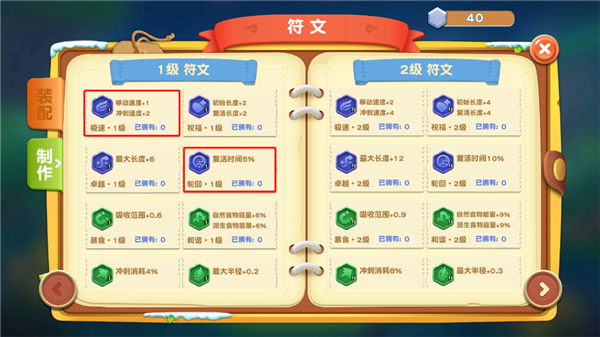 贪吃蛇冲冲冲手游v4.14截图4