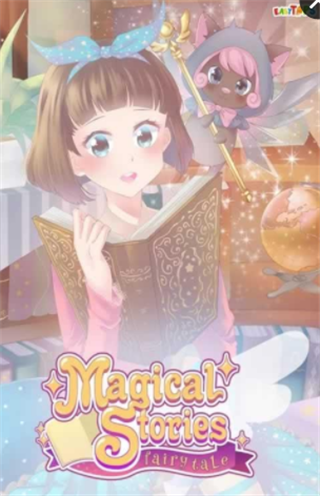 魔法童话换装v0.8.3截图1