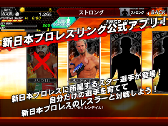 来摔角吧！v1.9截图3