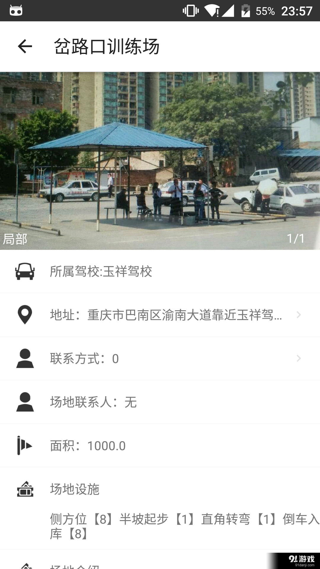 蚁众约驾教练v1.7截图3