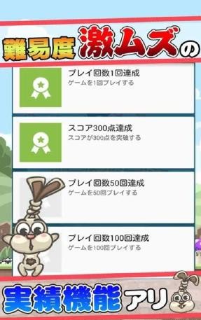 跳跳兔v1.8截图3