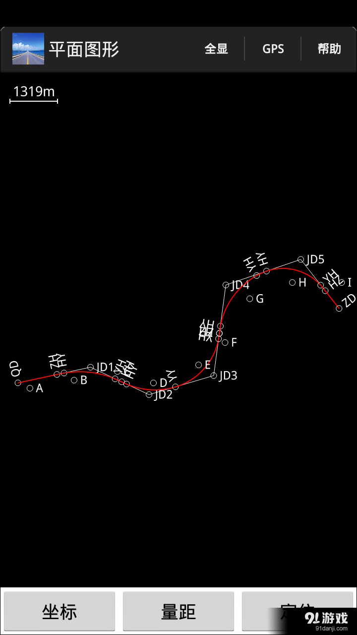 道路测设大师v2.9截图2