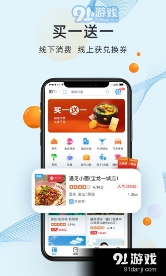联生活v1.3.5截图2