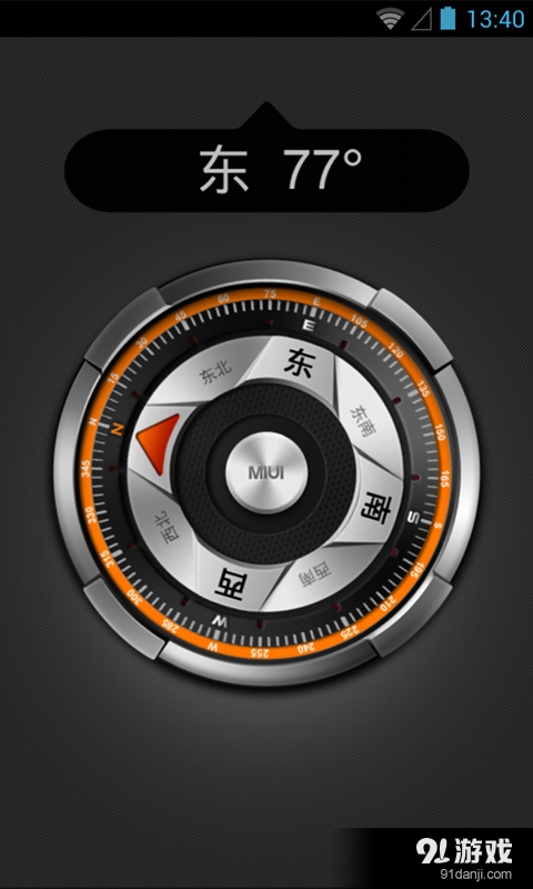指南针小工具1v0.9截图2