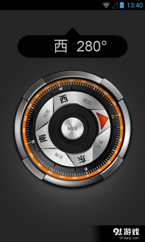 指南针小工具1v0.9截图3