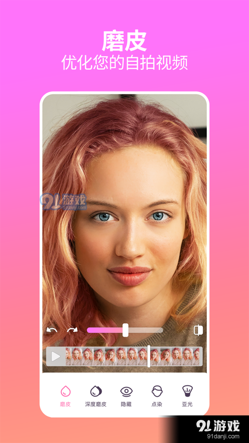 Facetune Videov1.9截图1