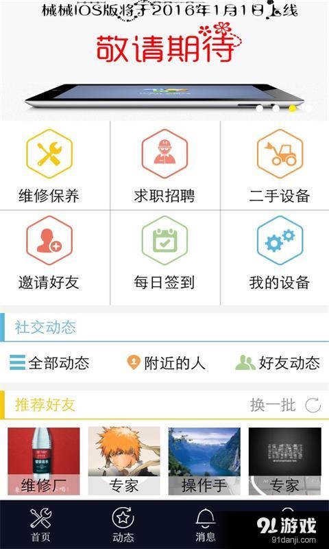 械械v1.7.11截图1