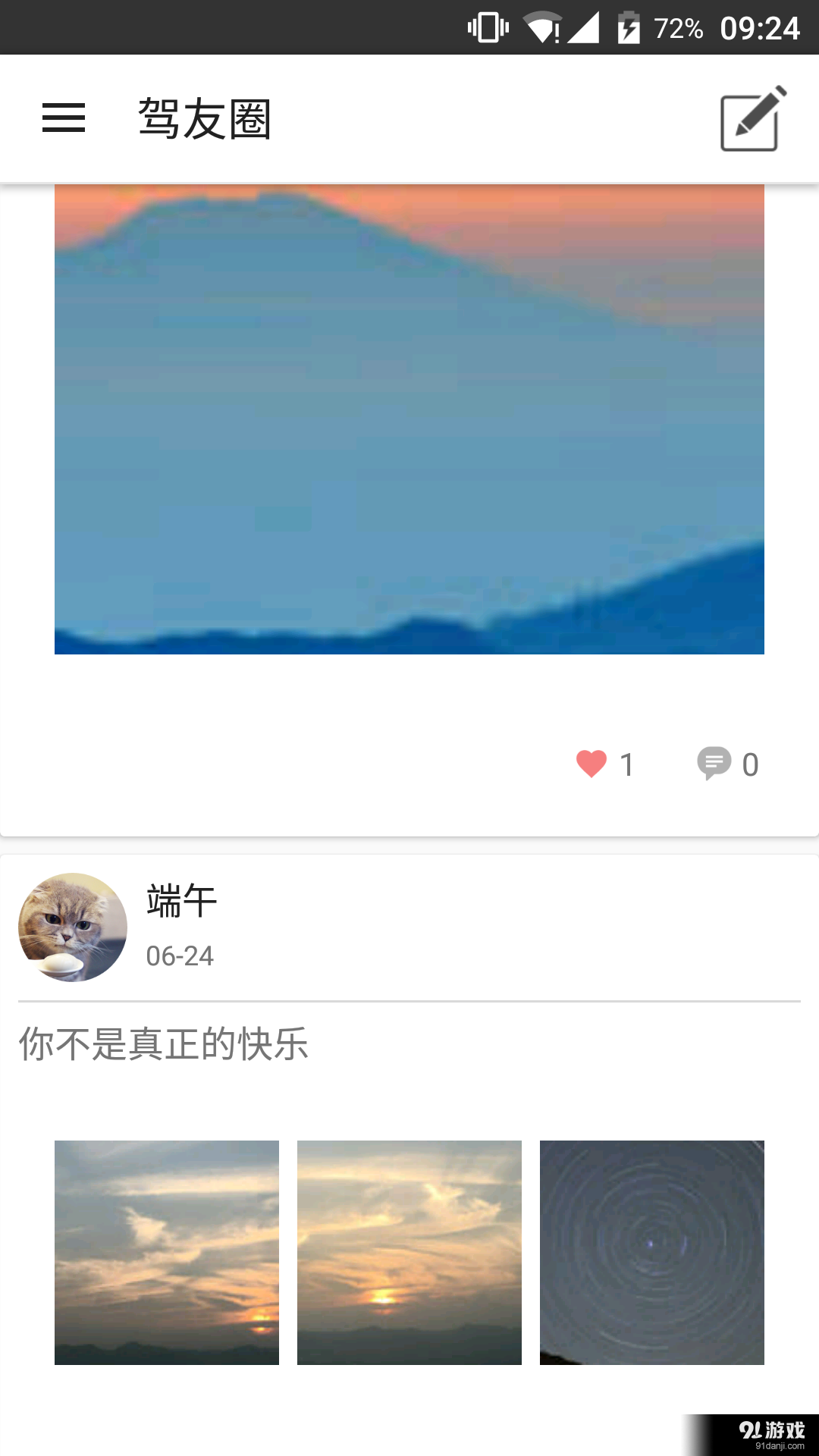 蚁众约驾教练v1.7截图4