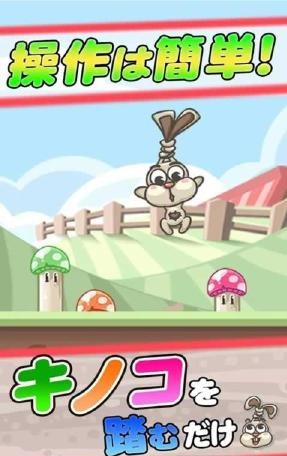 跳跳兔v1.8截图4