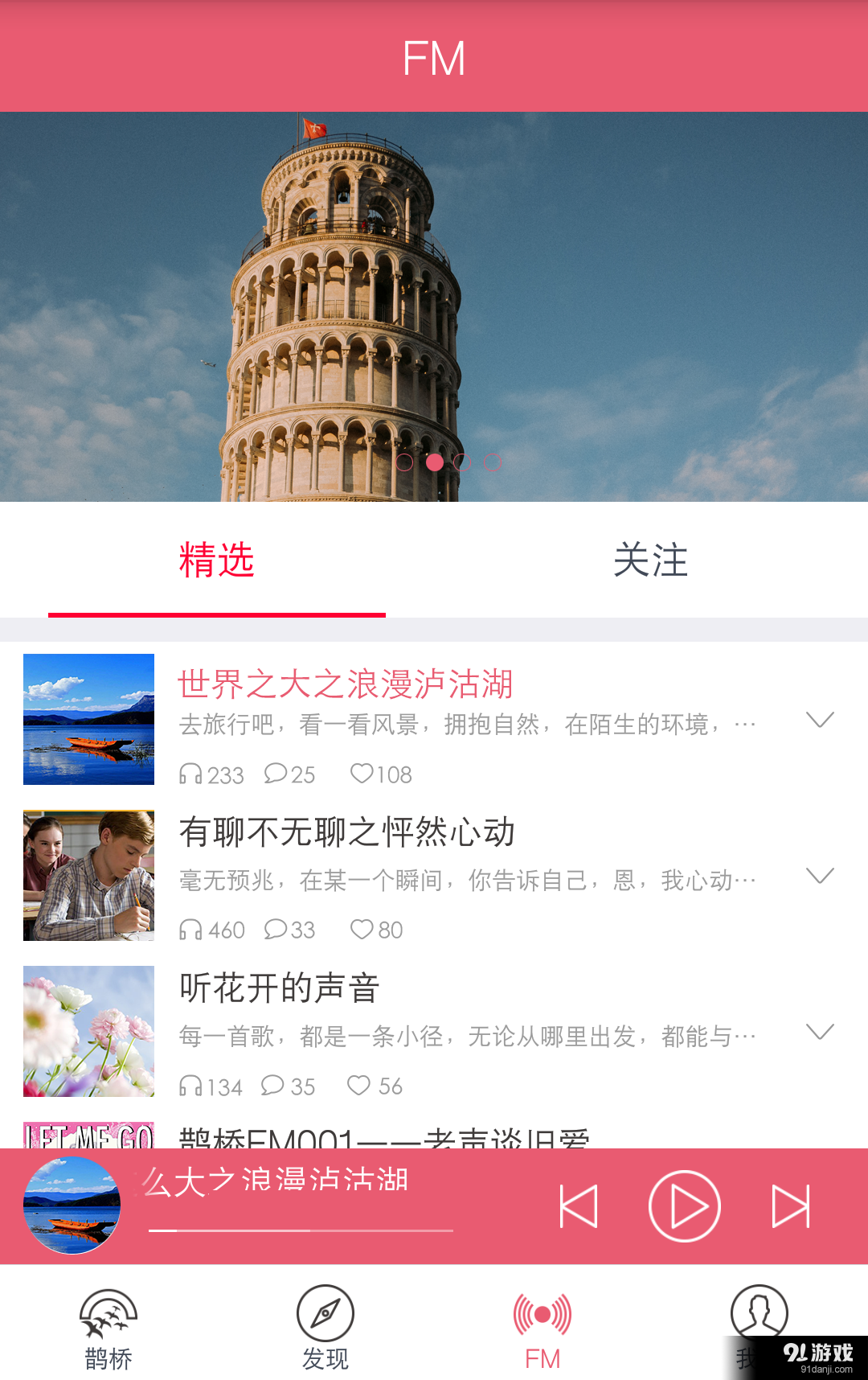 鹊桥之恋v1.0.15截图3