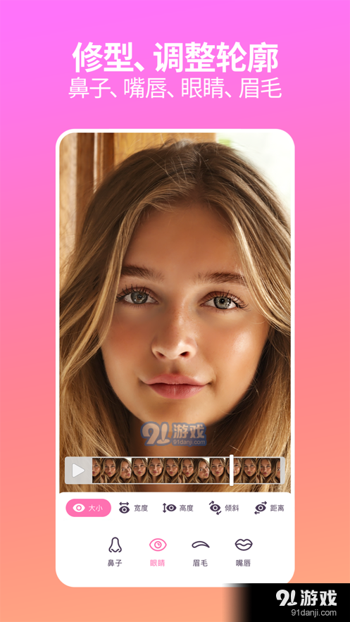 Facetune Videov1.9截图2