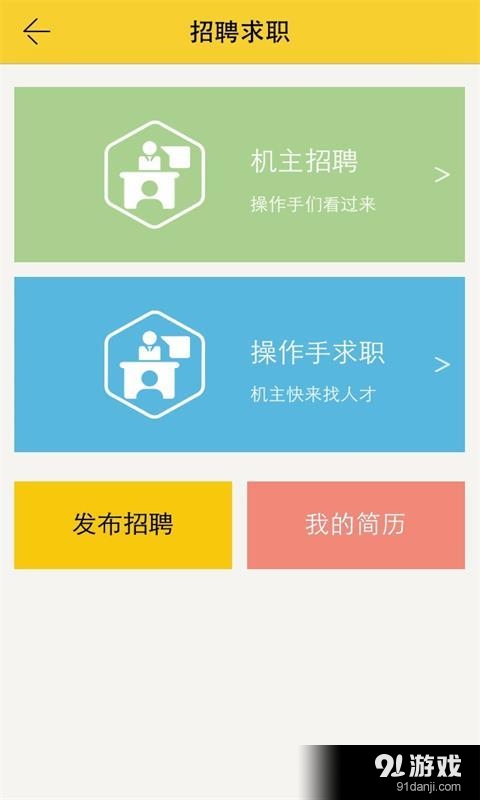 械械v1.7.11截图3