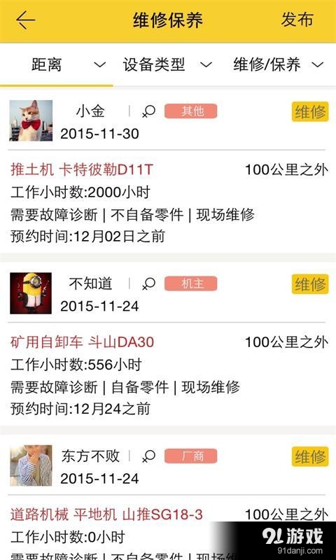 械械v1.7.11截图4