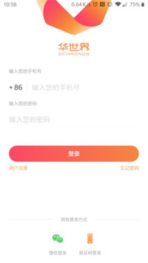 华世界商圈v3.5.9截图3