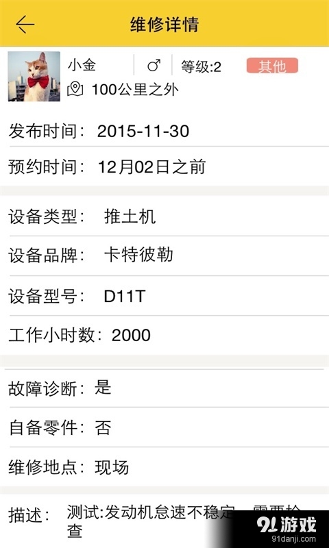 械械v1.7.11截图5